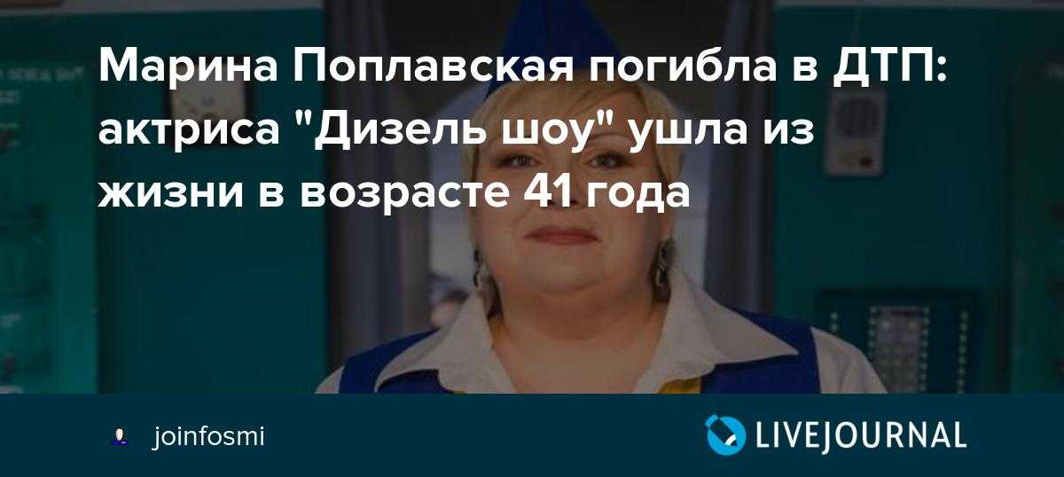 Марина поплавская: биография и личная жизнь