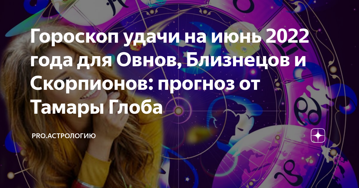 Гороскоп на 2019 год по знакам зодиака и по году рождения: водолей