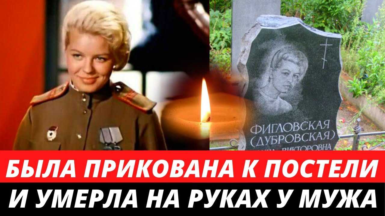 Галина фигловская: трагическая судьба обаятельной акрисы из фильма «женя, женечка и «катюша» - вкус популярности