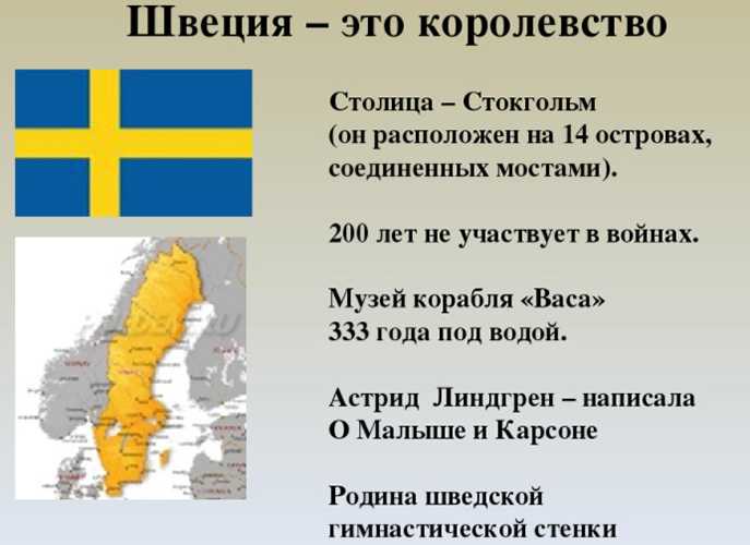 Где находится скандинавия на карте мира - достопримечательности, как добраться