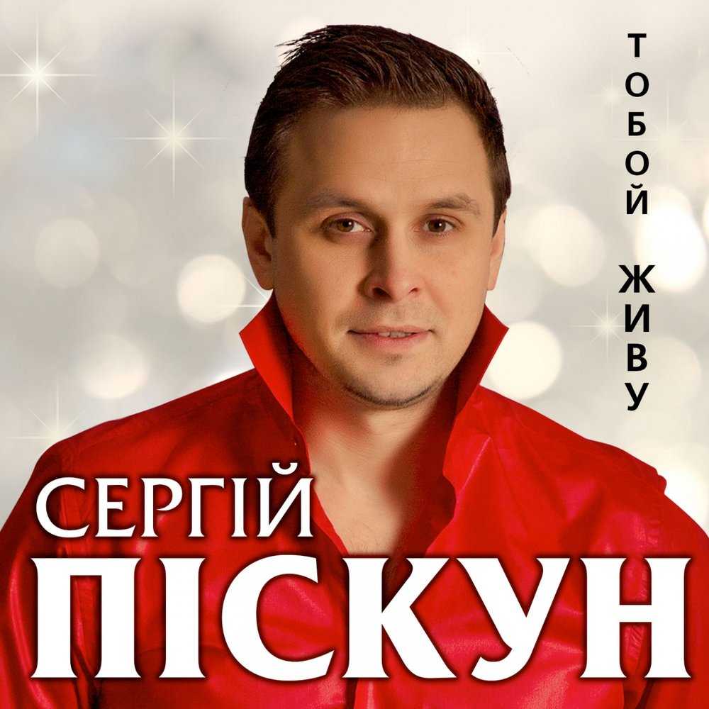 Сергей неудачин - биография, новости, личная жизнь, фото - stuki-druki.com