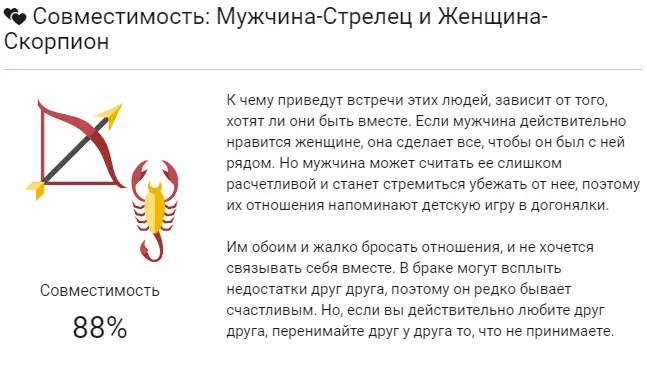 Стрелец - гороскоп на 2018 год