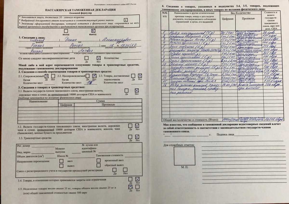 Правила въезда в германию