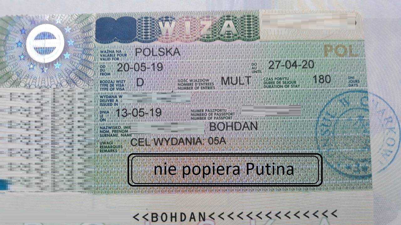 Анкета на визу в польшу