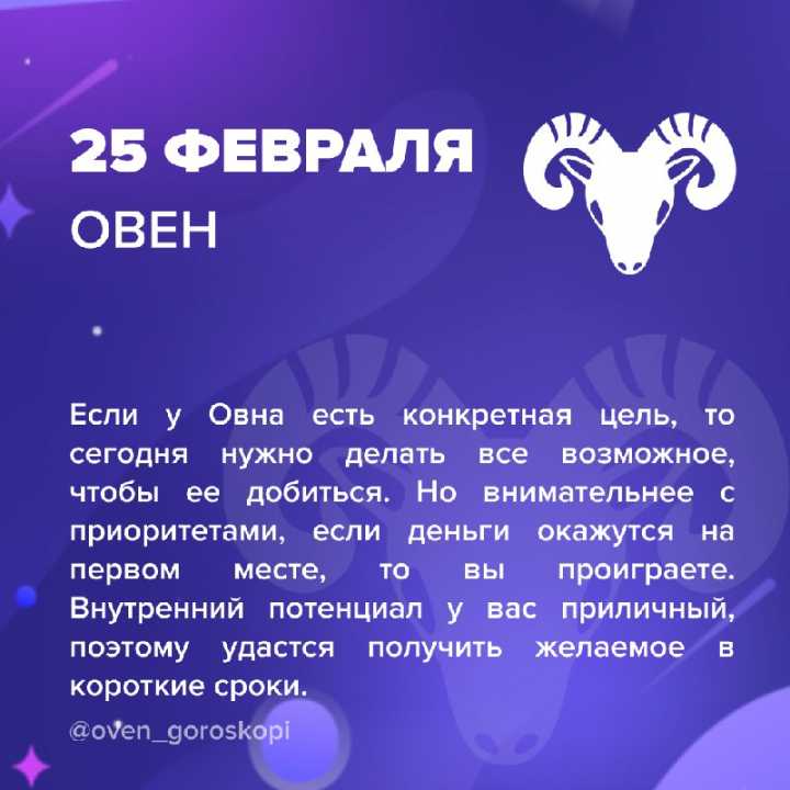 Превью гороскопа овен на 2018 год - астрология - 2023