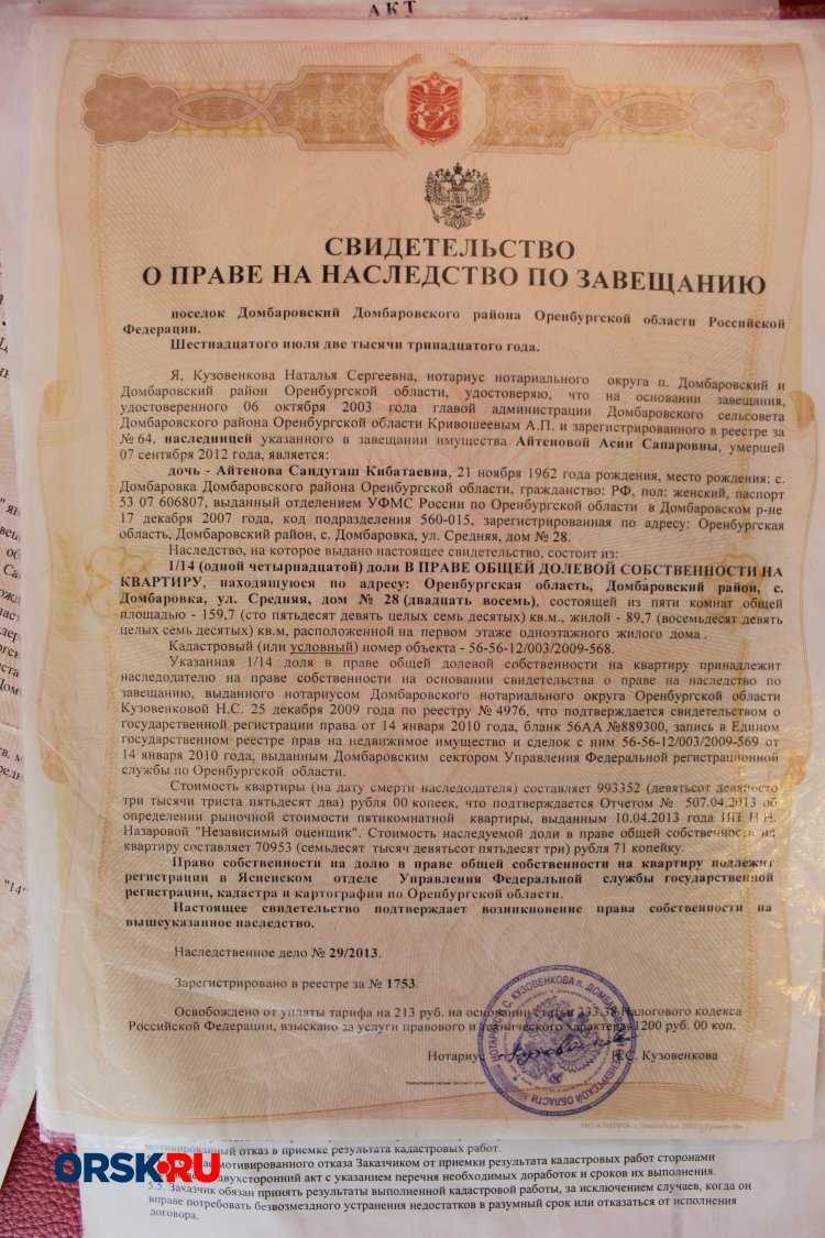 Как вступить в наследство в германии, наследственное право германии