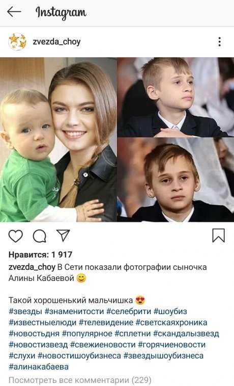 Муж алины кабаевой: биография, как зовут, семейная жизнь