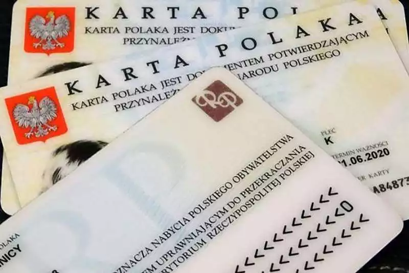 Как получить карту поляка без польских корней