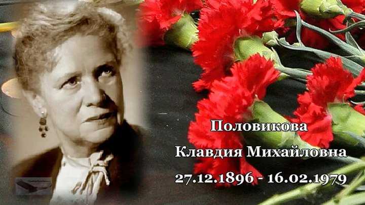 Всё про советскую актрису Клавдию Половикову