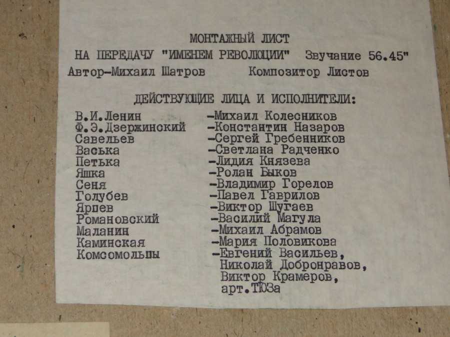 Шатров, михаил филиппович