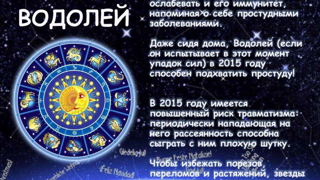 Гороскоп на май 2021 водолей