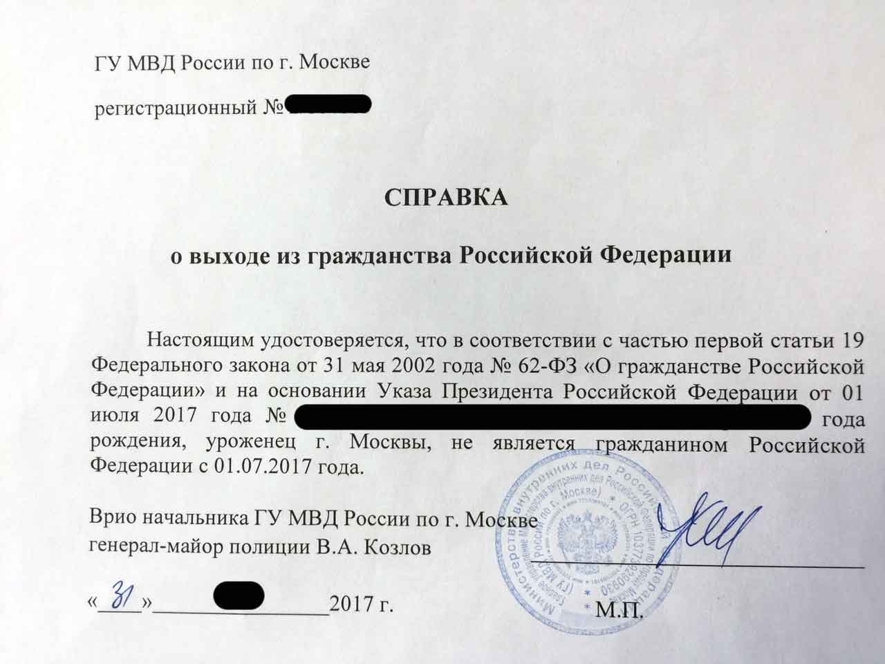 Как отказаться от гражданства рф в 2023 году: оформление и последствия