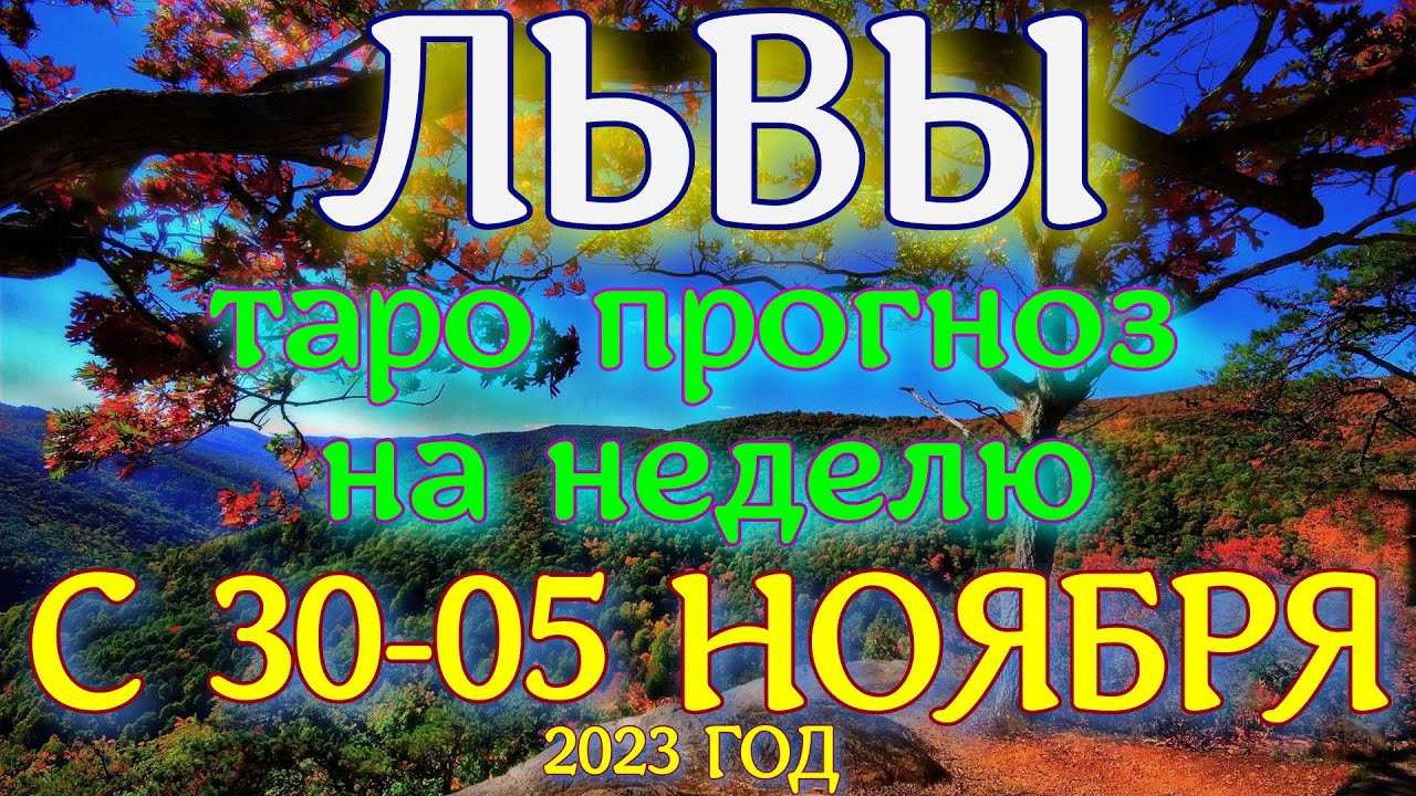 Гороскоп на февраль 2019 для всех знаков зодиака