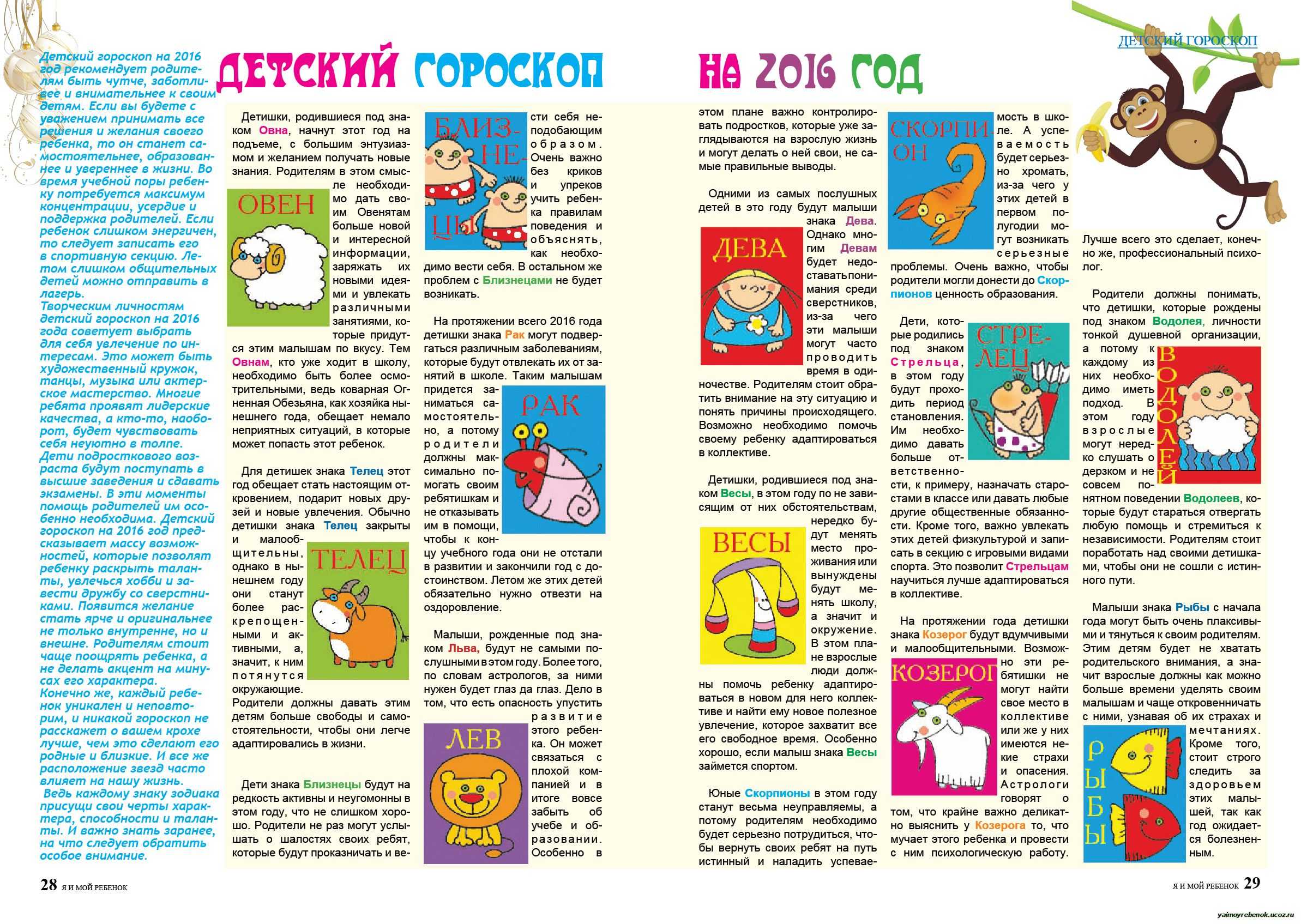 Рождение по лунному календарю. лунный день рождения