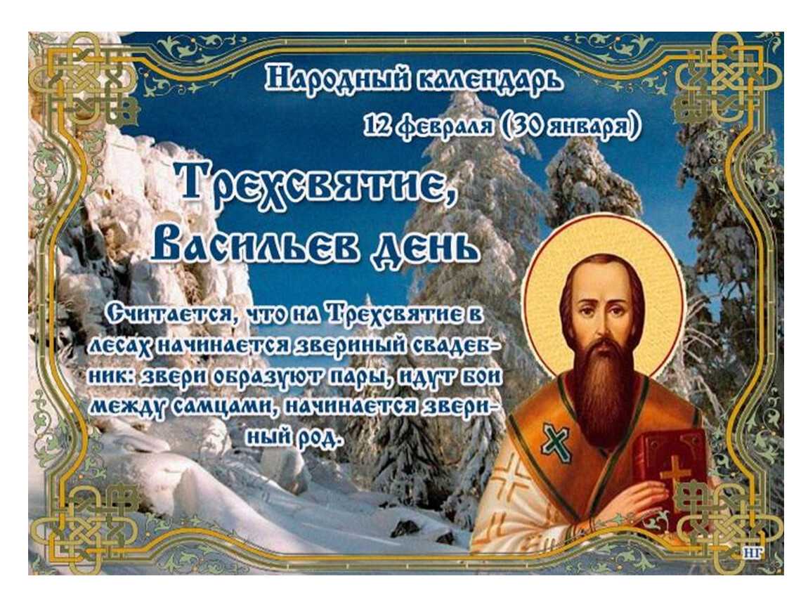 Февраль. народный календарь