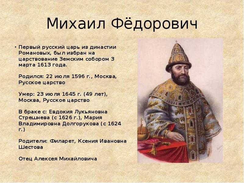 Михаил фёдорович - биография, новости, личная жизнь
