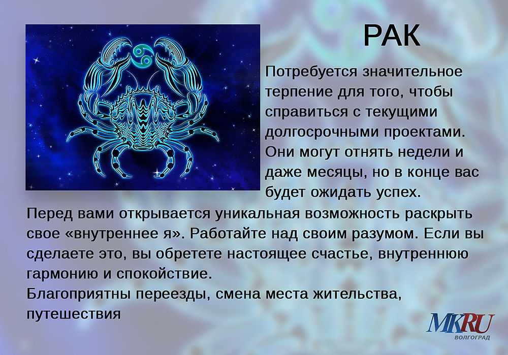 Гороскоп для раков на 2019 год: любовный гороскоп для женщины-рак, мужчин в год свиньи