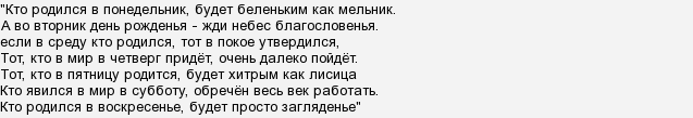 Астрология: 7 секретов успеха для каждого дня недели