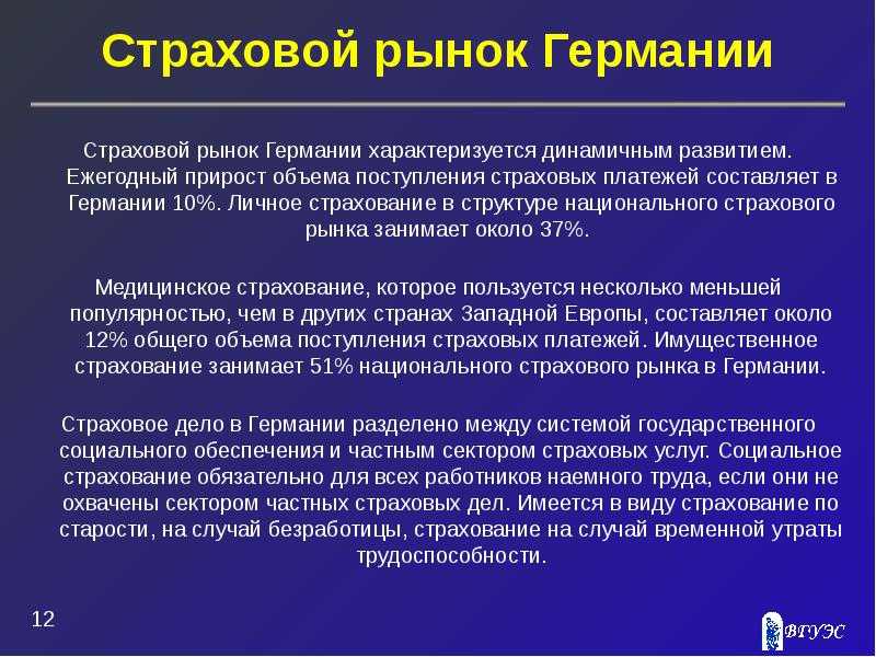 Медицинское страхование в европе: как это устроено