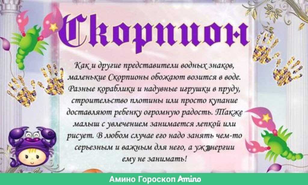 Гороскоп скорпиона на 2021 год. отношения, семья, карьера и работа, что будет со здоровьем скорпиона в 2021 — мир космоса