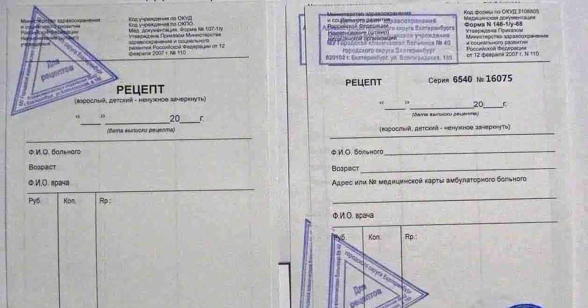 Лекарства в польше: как получить их с частичным возмещением или бесплатно?