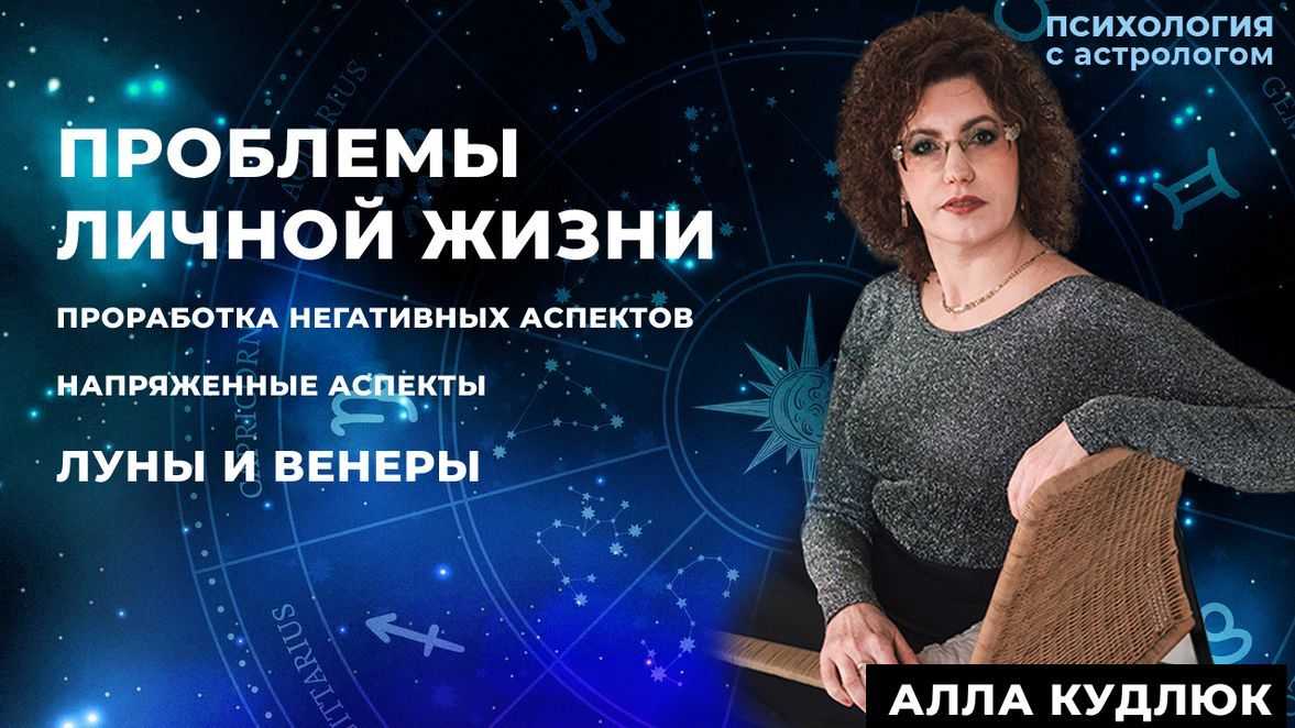 Аспекты луны с другими планетами: как влияют на судьбу человека