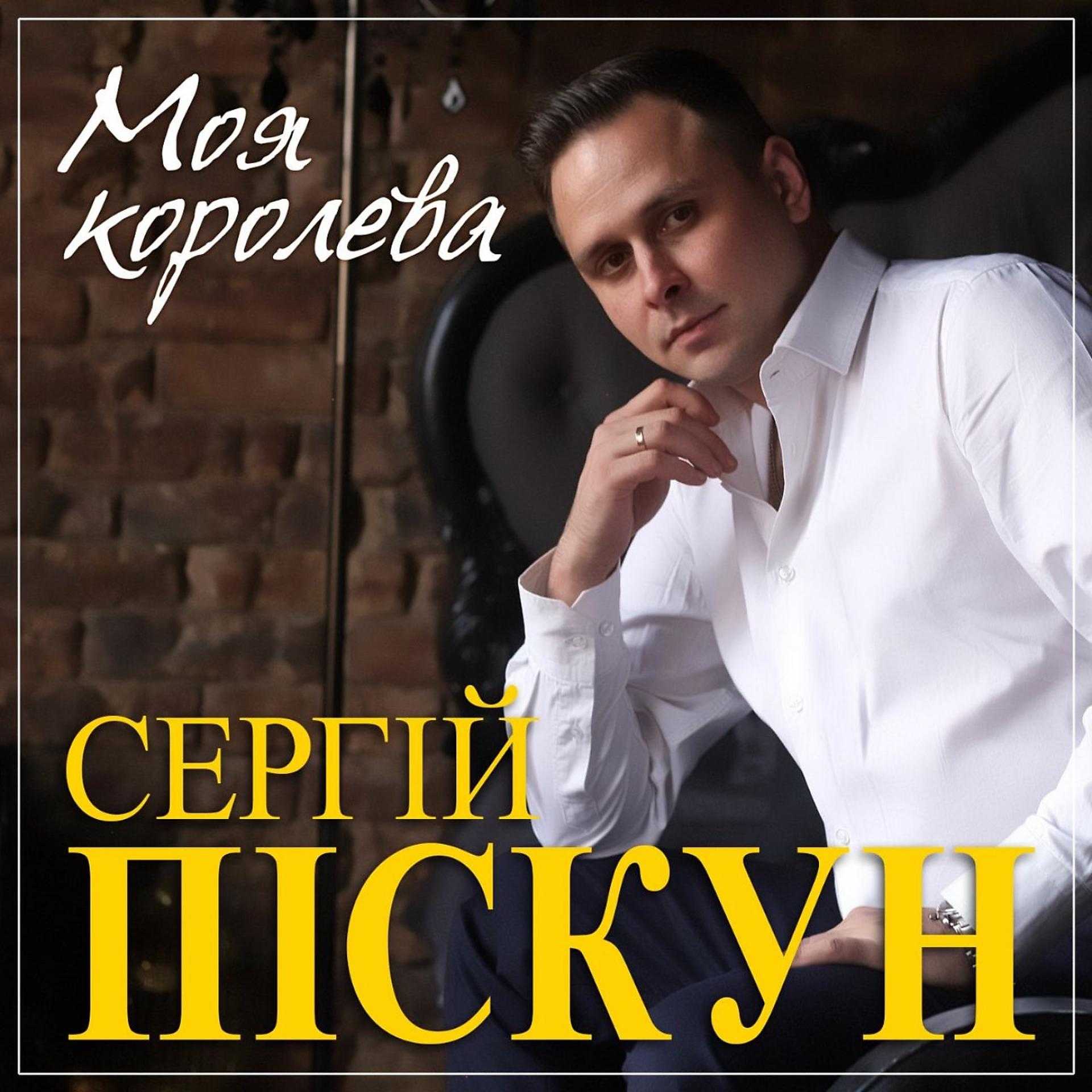 Сергей неудачин — биография, новости, личная жизнь