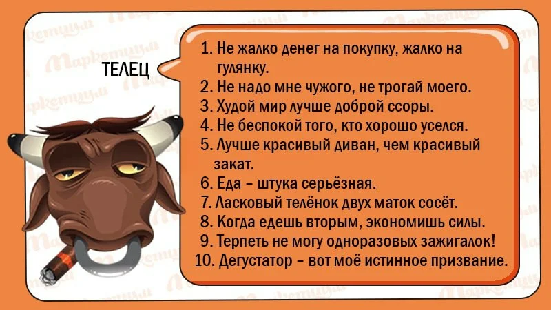 Гороскоп знака телец на 2021 год быка для мужчин и женщин