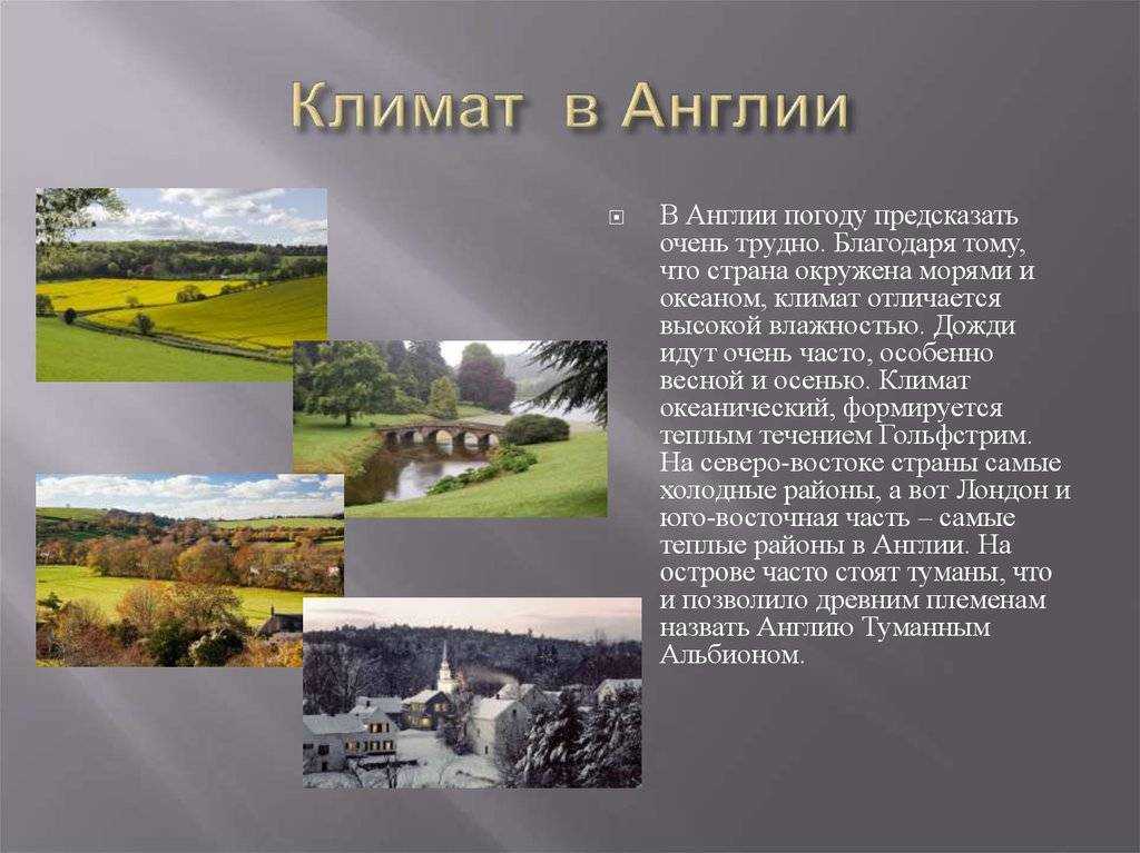 Особенности климата в великобритании в 2021 году по сезонам и месяцам