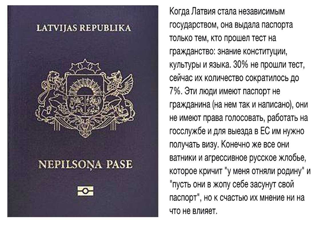 Неграждане латвии и эстонии: почему не могут стать гражданами и какие права имеют | bankstoday