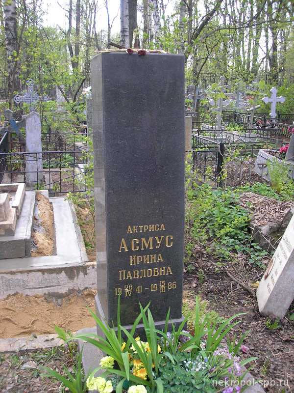 Гибель ириски ирина асмус