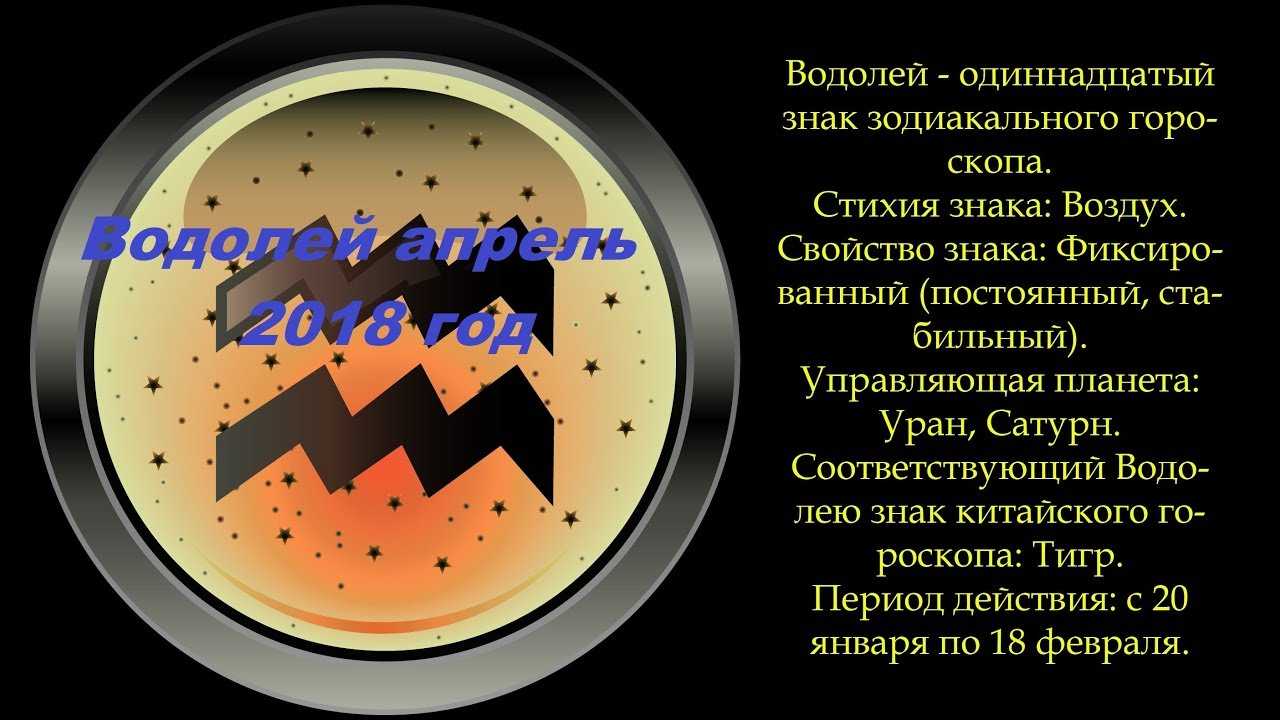 Гороскоп на 2018 водолей женщина: что принесет год собаки