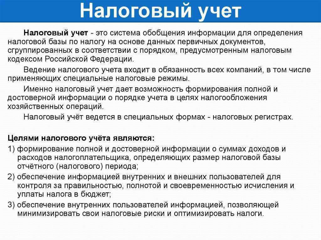 Что такое бухгалтерская отчетность: основные принципы ведения