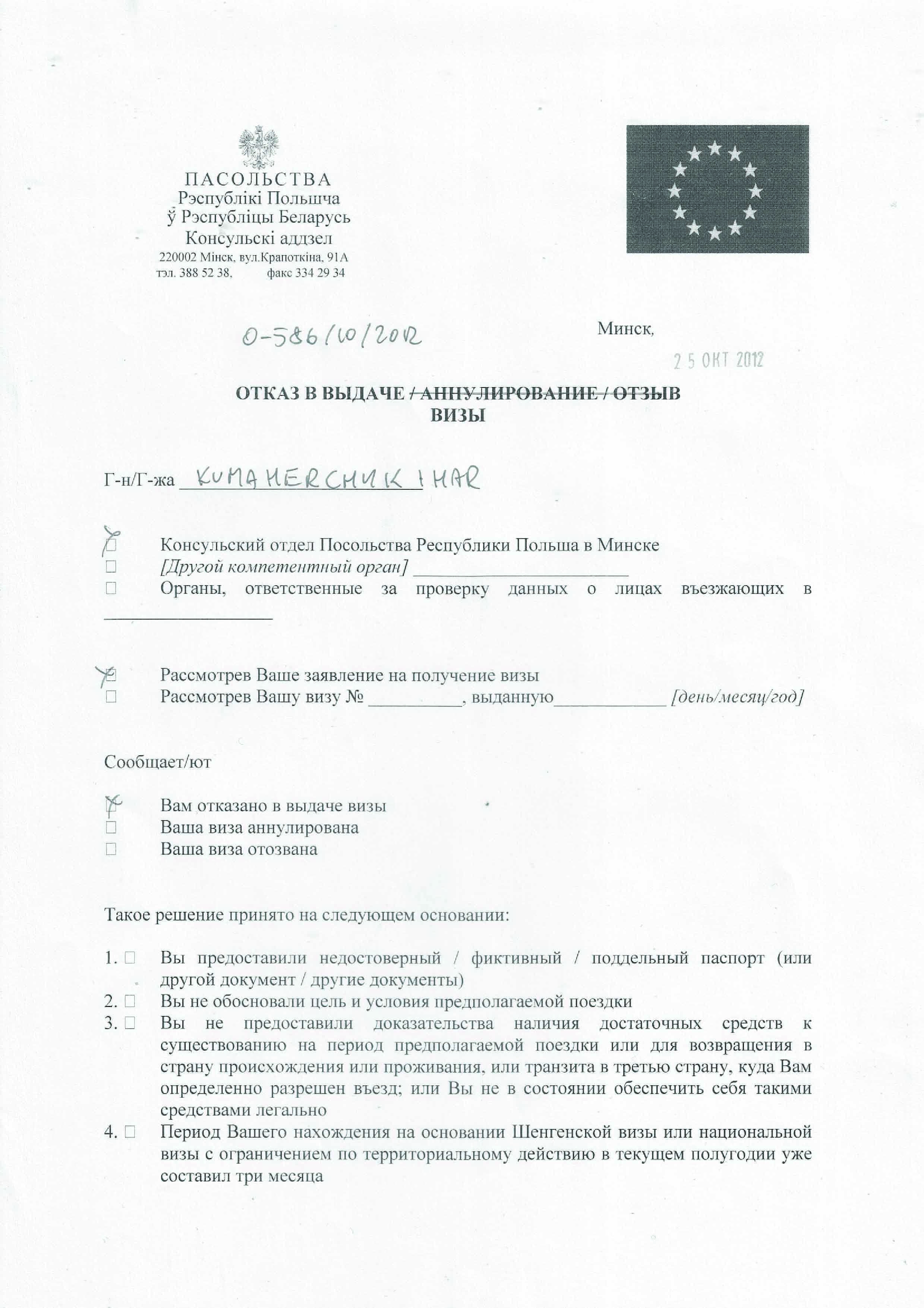 Как получить приглашение на работу в польшу в  2023  году