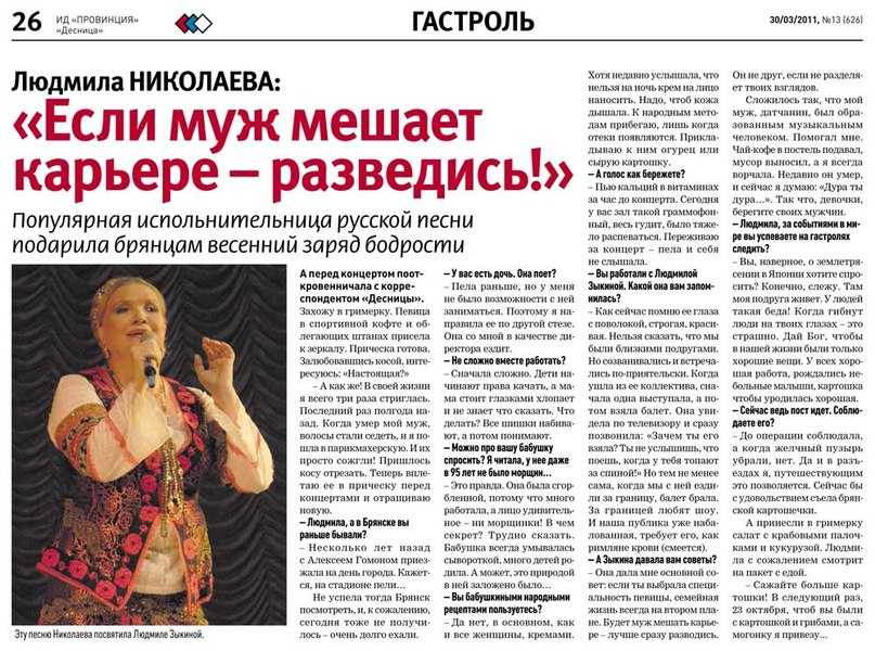 Елена николаева (утро россии): биография ведущей, муж, фото