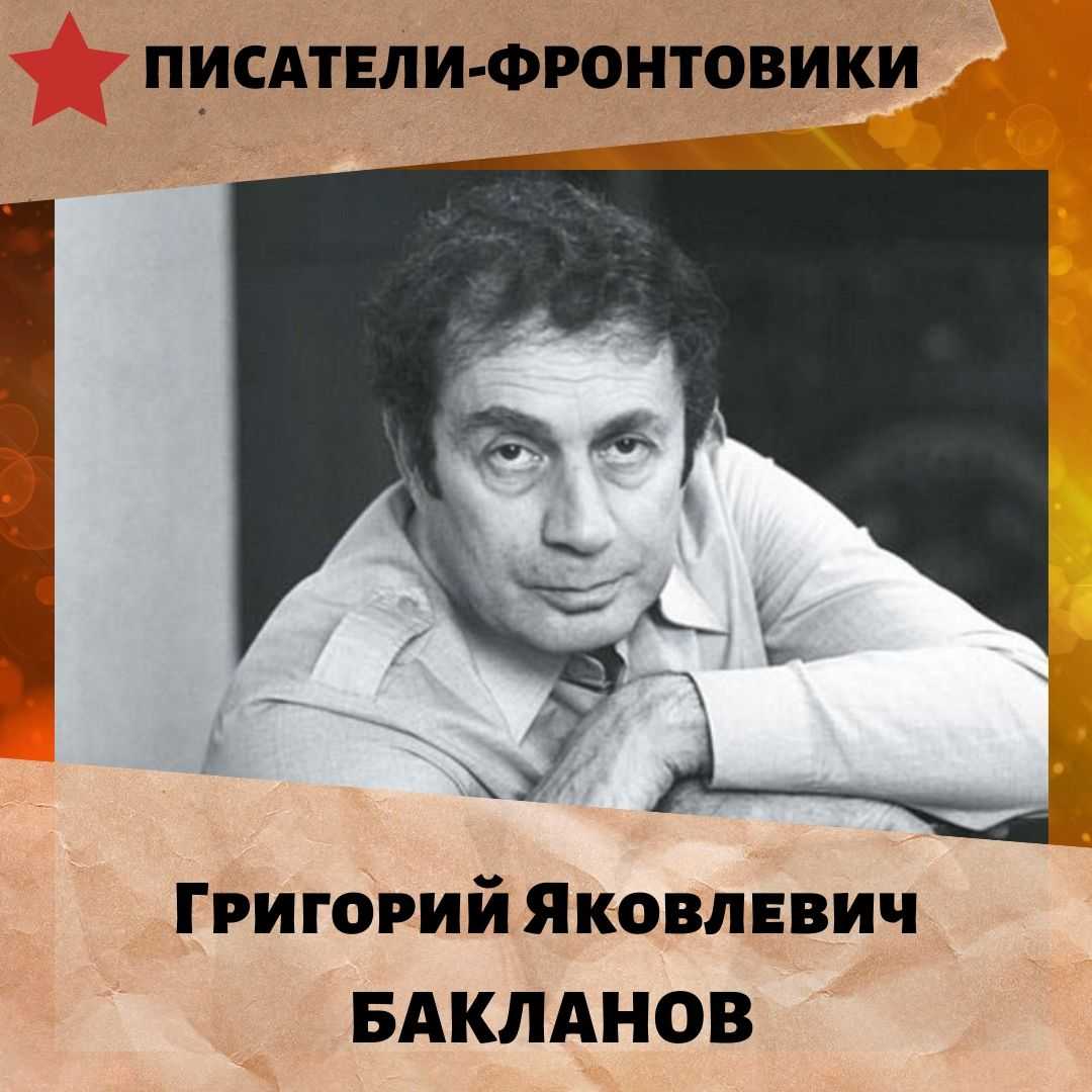 Актер григорий бакланов – о любимой, новых ролях в кино, ошибках, страхах, жертвах и счастье