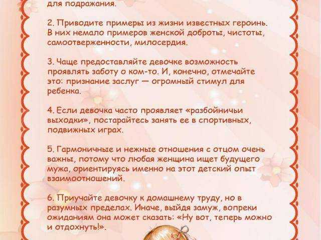 Совместимость родителей и детей по знаку зодиака