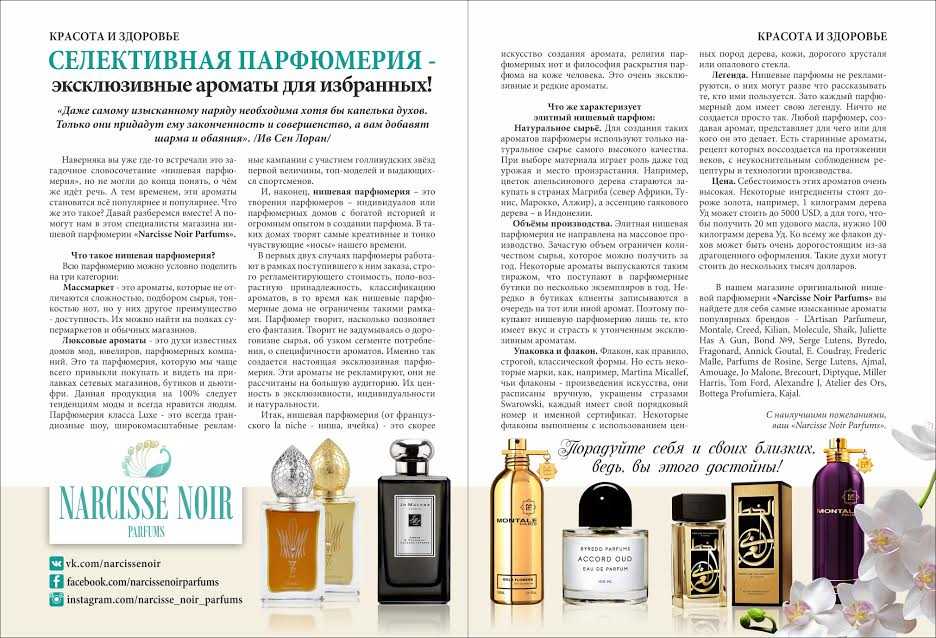 Ароматы. женский аромат. аромат женщины льва. как подобрать аромат по знаку зодиака? аромат для льва | krasota.ru