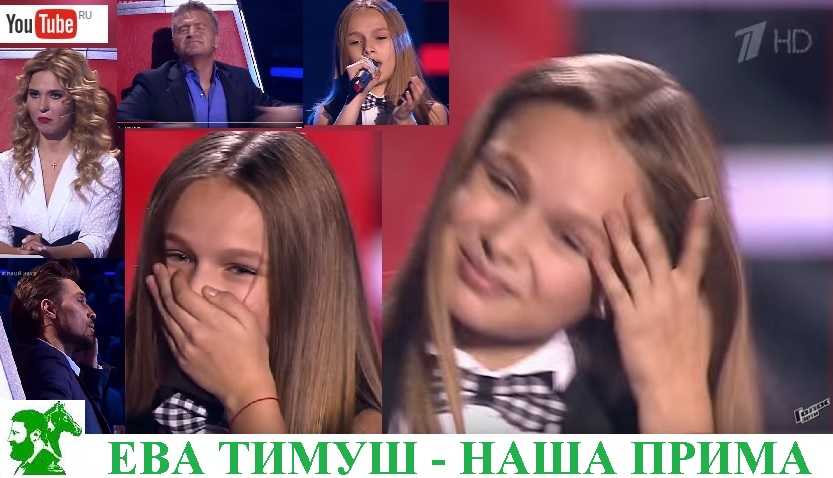 All ева тимуш lyrics (ru) total 1