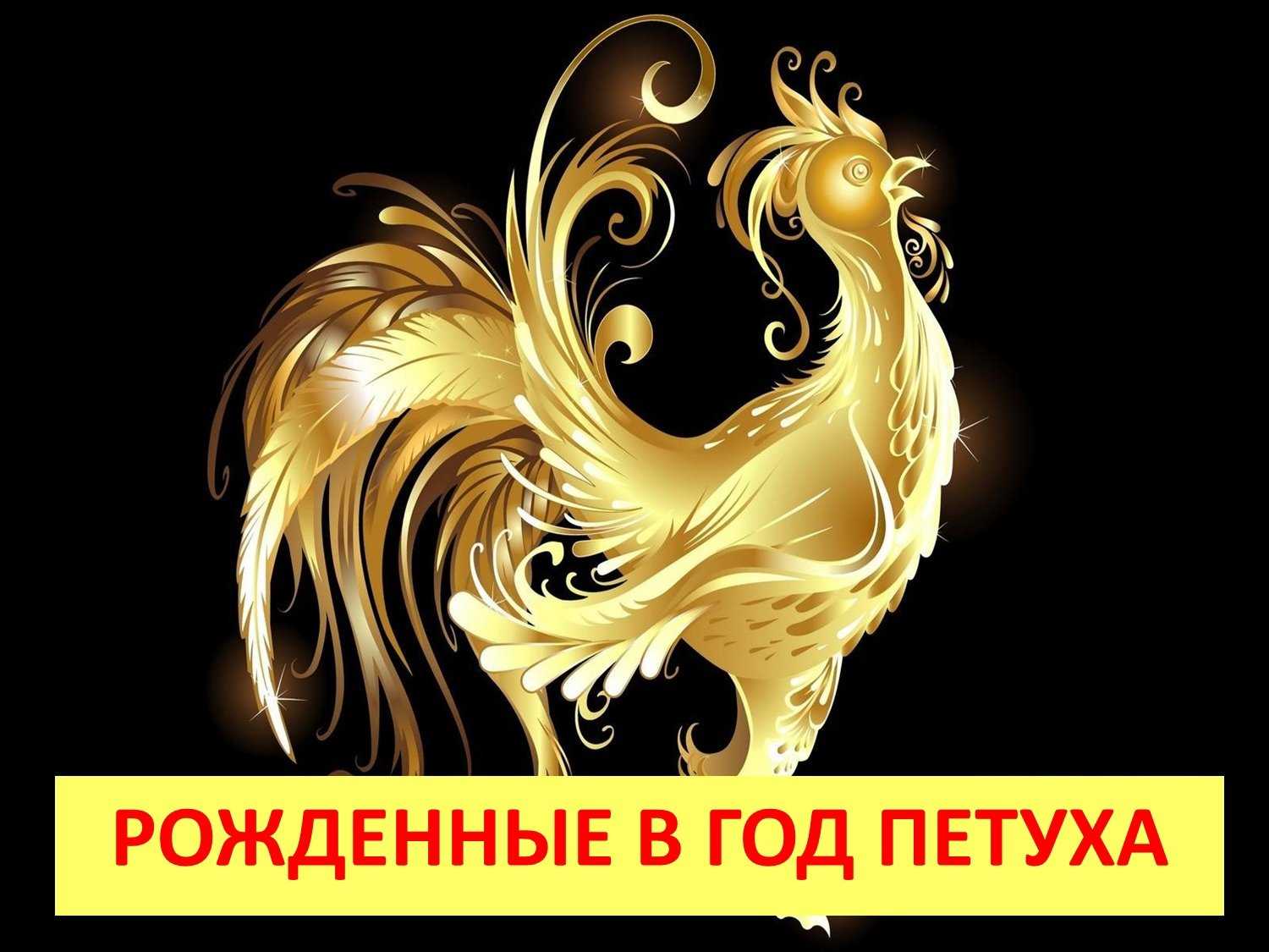 Восточный гороскоп на 2022 год тигра для петуха женщины