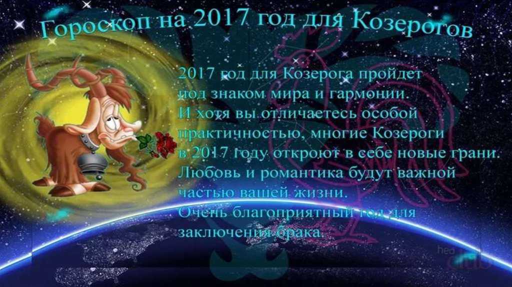 Шуточные предсказания на новый год 2023: короткие в стихах и прозе