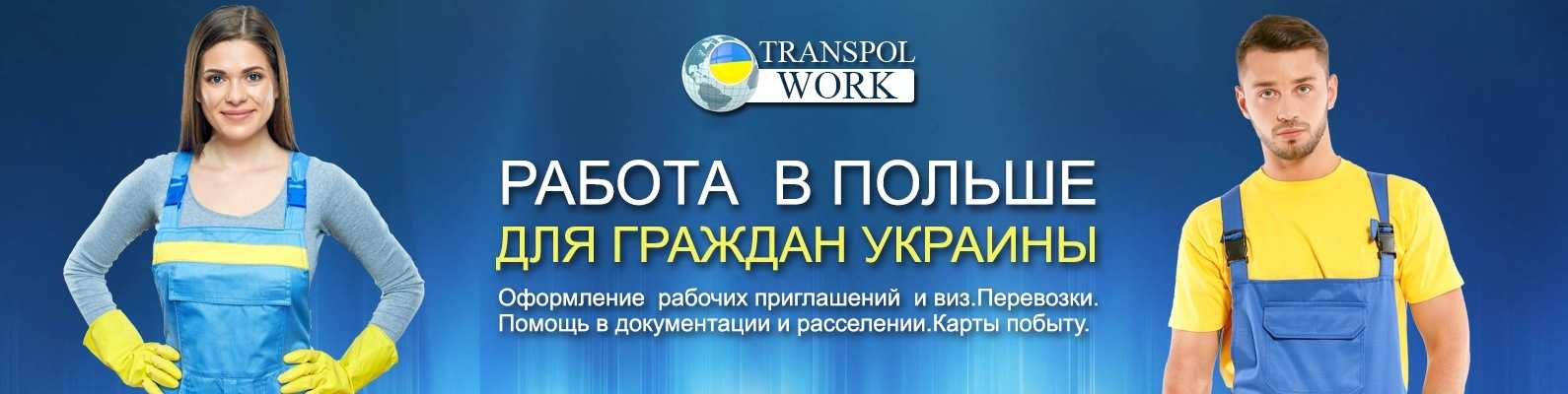 Всё о поиске и устройстве на работу в швейцарии для иностранцев + отзывы