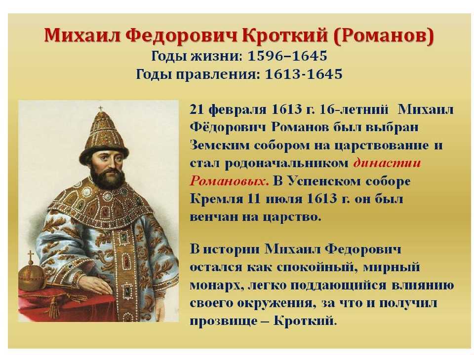 Династия романовых. вся история правления (годы, древо, заслуги)