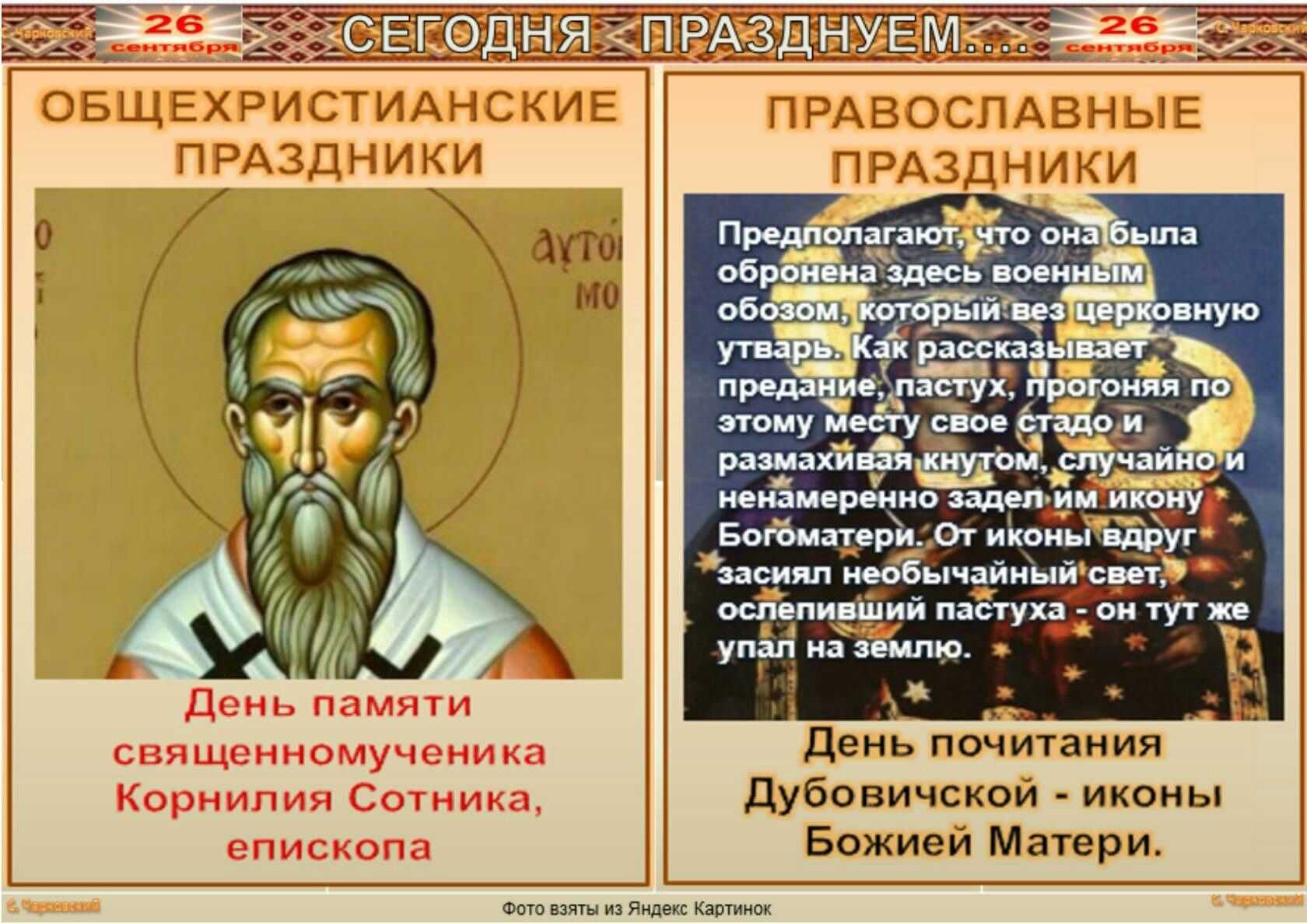 Айдолы, родившиеся в сентябре