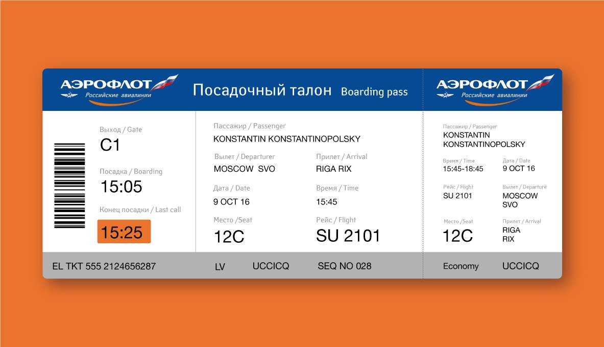 Авиапутешествия: что должен знать и на что может рассчитывать пассажир самолета?