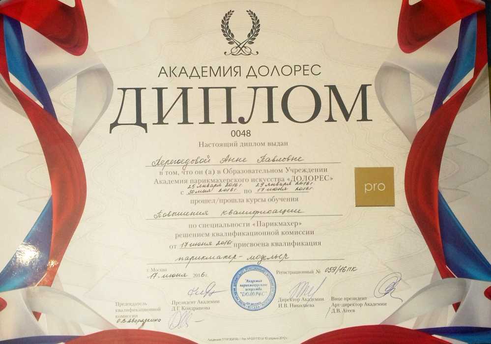 Академия долорес в москве стоимость обучения - компьютерный справочник