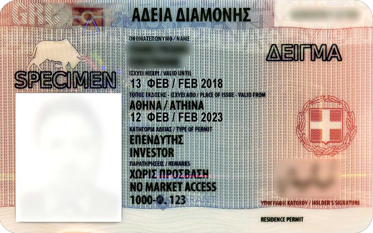 Идентификационный номер иностранца (nie)