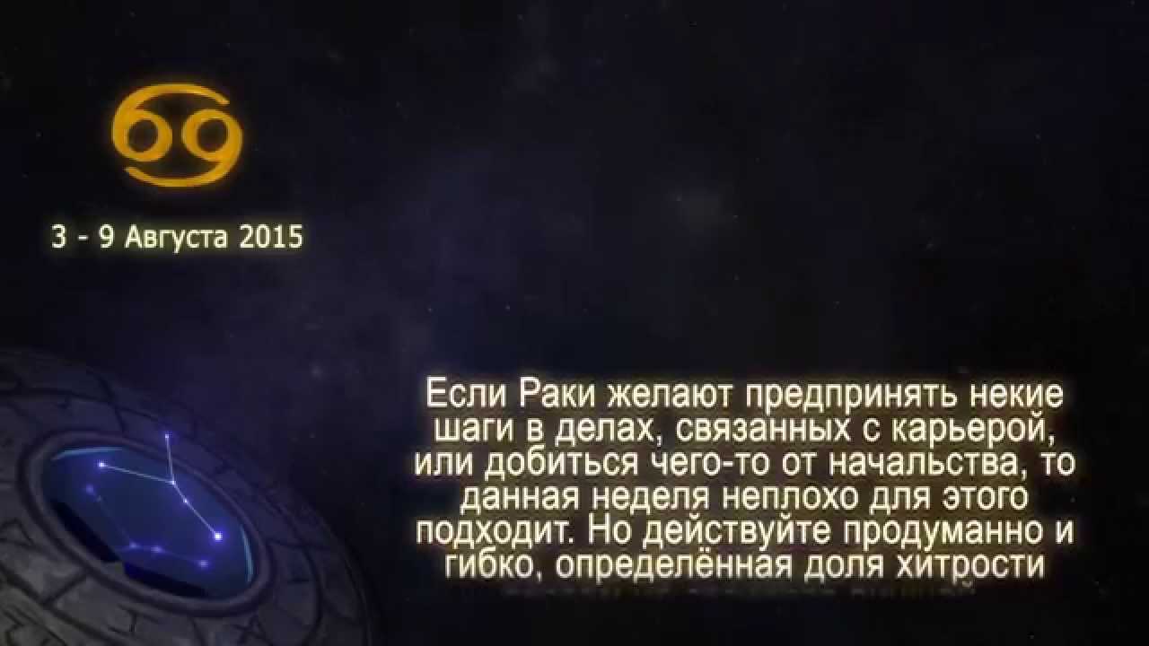 Рак: гороскоп на октябрь 2021