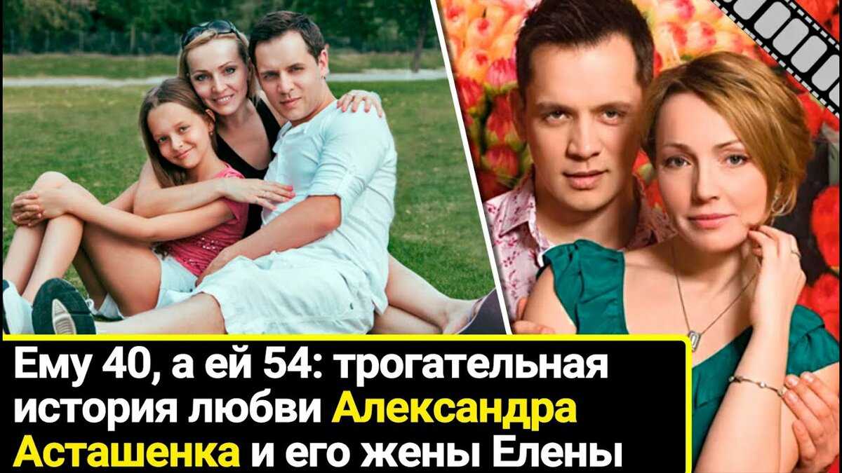 Биография елены венгржиновской (жена александра асташенка)