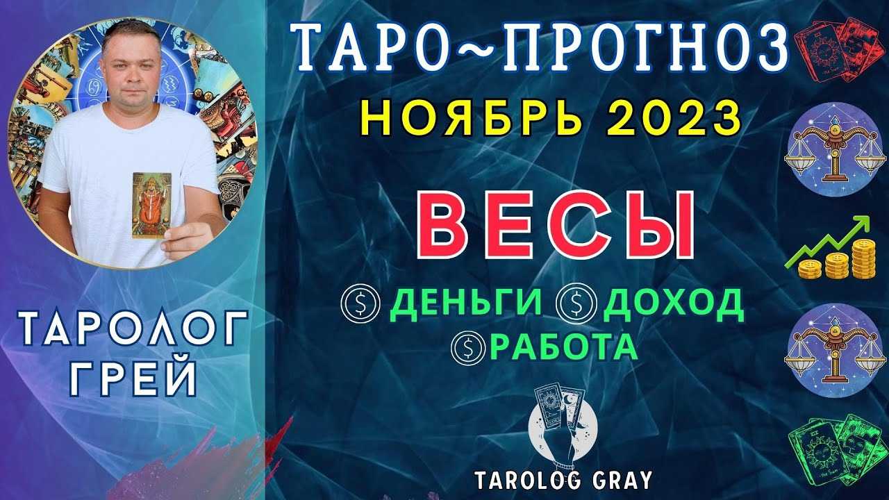 Характеристика знака зодиака весы: что они хранят на своих чашах?
